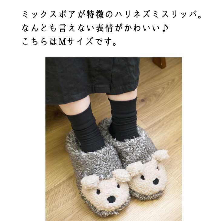 Boa Slippers(ボアスリッパ) ボアスリッパ　ハリネズミ |  | 02
