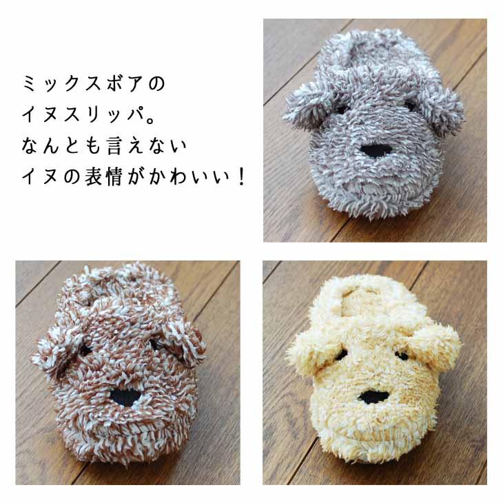 Boa Slippers(ボアスリッパ) ボアスリッパ　イヌ　キッズ |  | 04