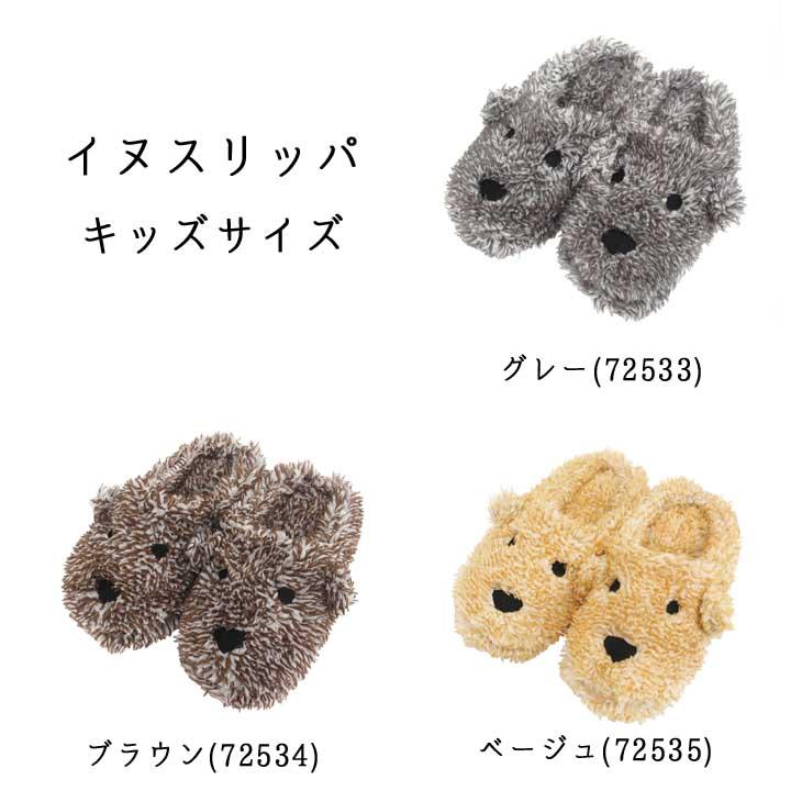 Boa Slippers(ボアスリッパ) ボアスリッパ　イヌ　キッズ |  | 06