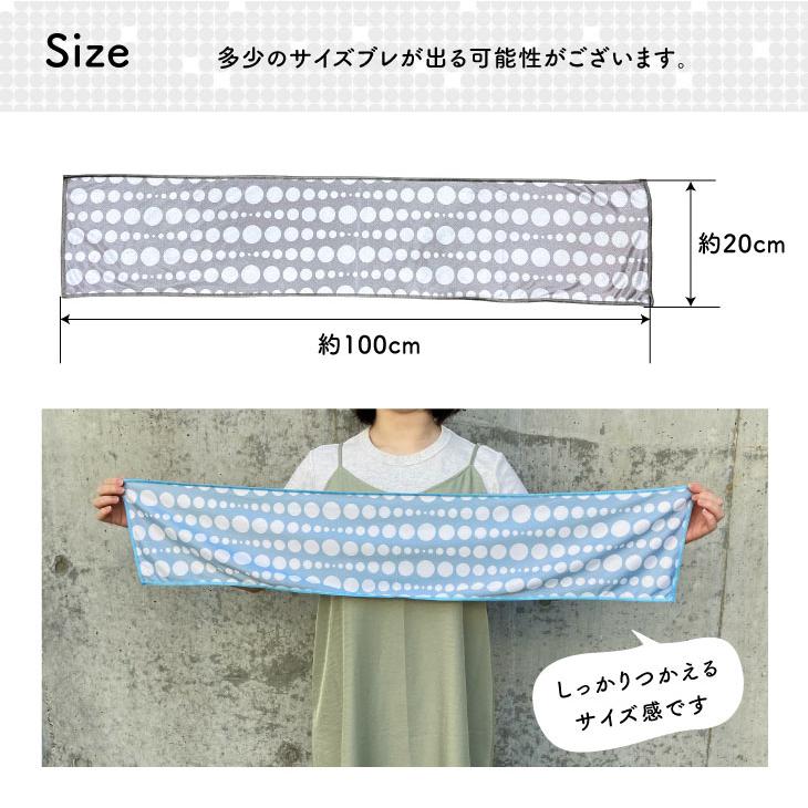 Sommer(ソメル) ソメル　クールタオルL　ドットブルー |  | 20