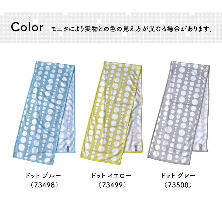 Sommer(ソメル) ソメル　クールタオルL　ドットブルー |  | 21