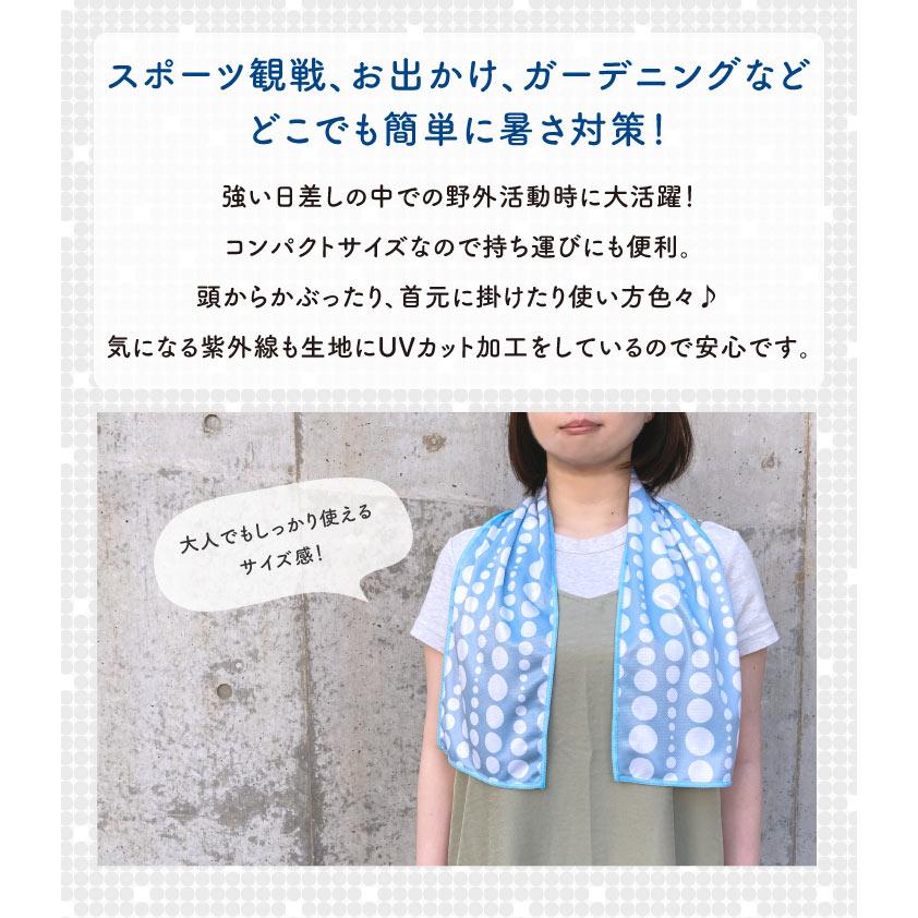 Sommer(ソメル) ソメル　クールタオルL　ドットブルー |  | 07