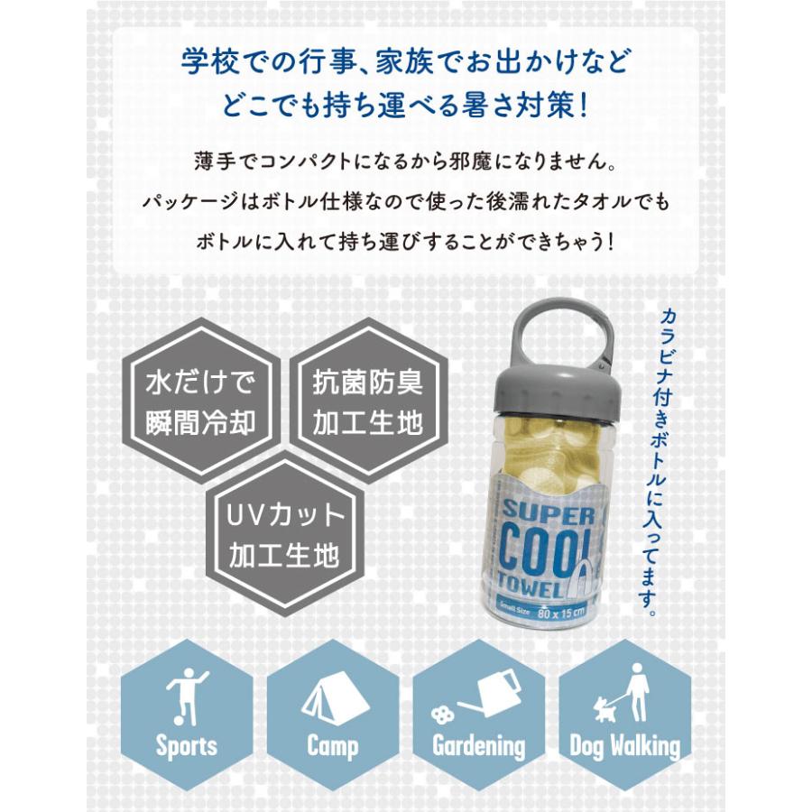 Sommer(ソメル) ソメル　クールタオルL　ドットブルー |  | 10