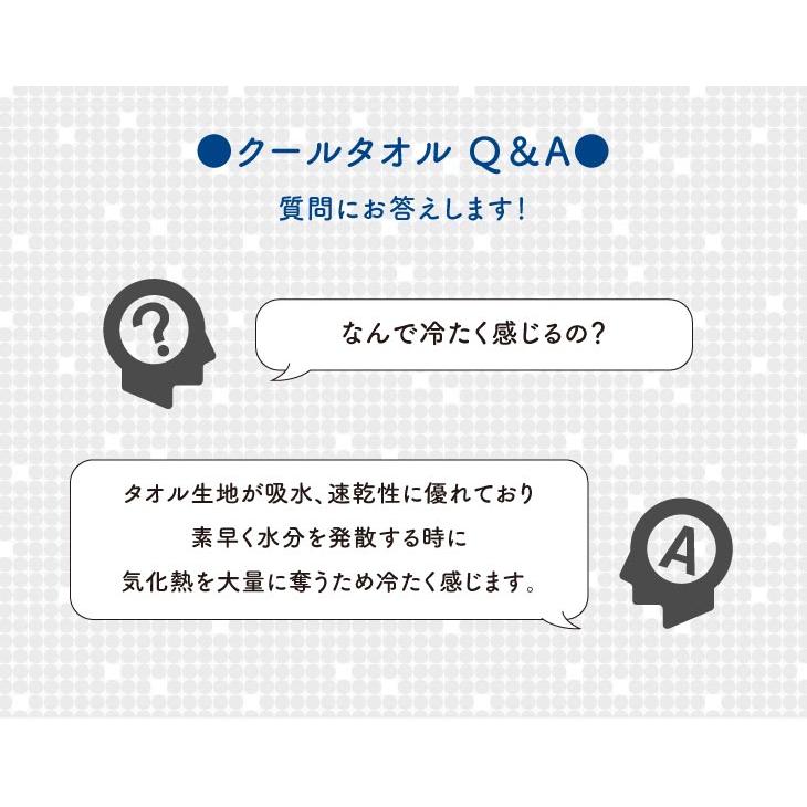 Sommer(ソメル) ソメル　クールタオルL　ドットブルー |  | 11