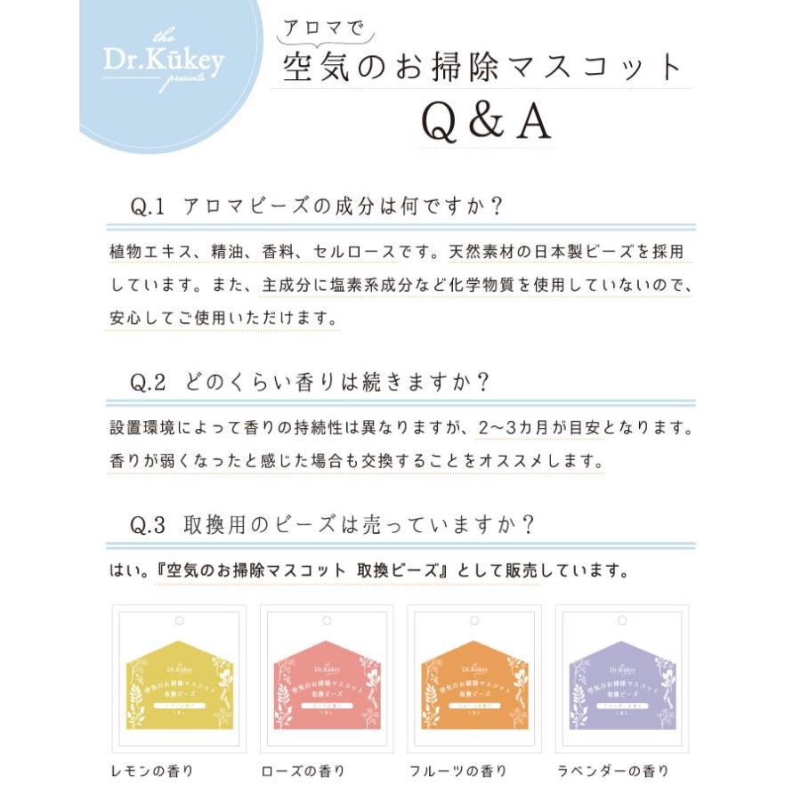 Dr.Kukey(ドクタークーキー) 空気のお掃除マスコット　ハリネズミ |  | 07