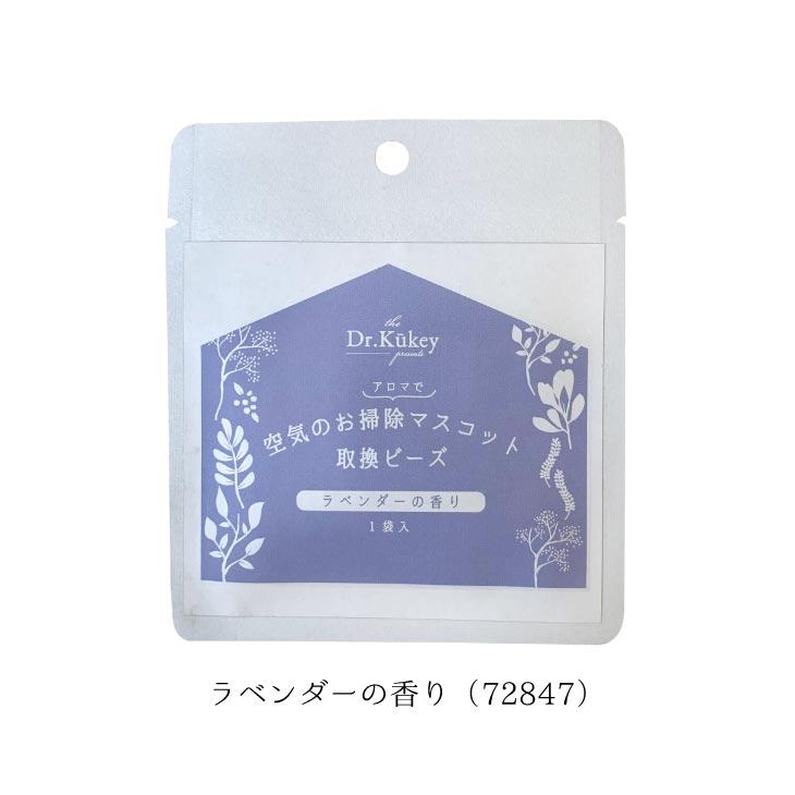Dr.Kukey(ドクタークーキー) 空気のお掃除マスコット　取り換えビーズ　レモン |  | 14