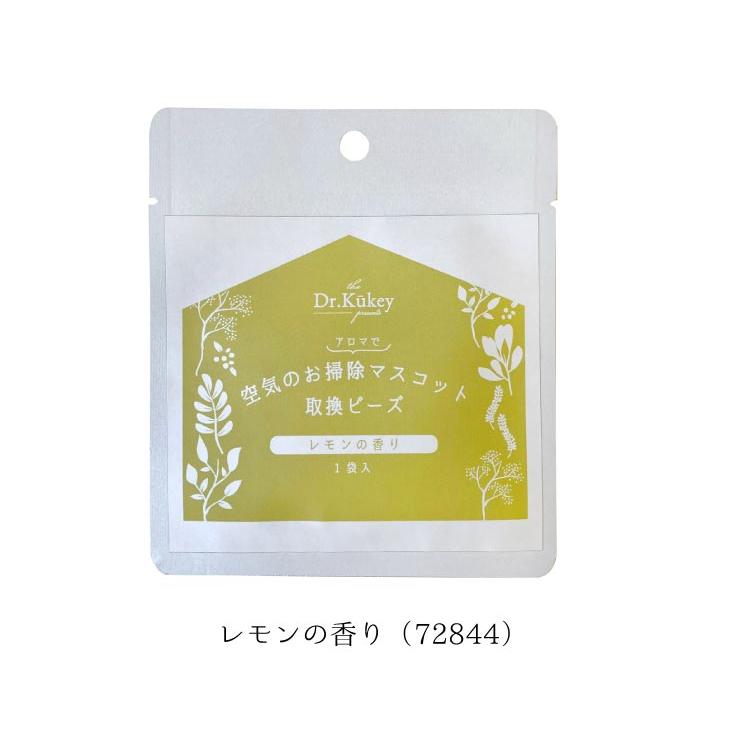 Dr.Kukey(ドクタークーキー) 空気のお掃除マスコット　取り換えビーズ　レモン |  | 11