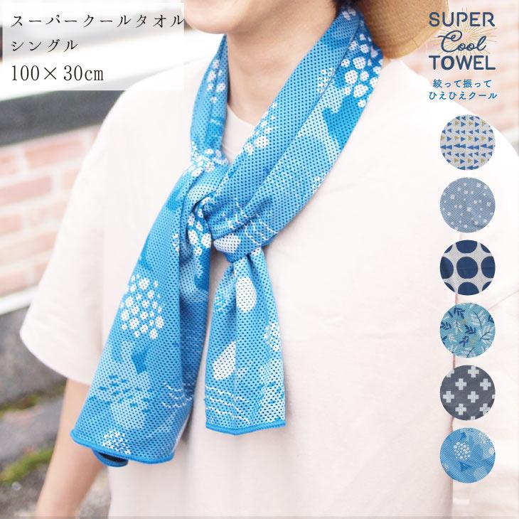 Super cool(スーパークール) クールタオル　一枚仕立て　三角 | 