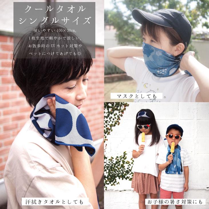 Super cool(スーパークール) クールタオル　一枚仕立て　三角 |  | 07