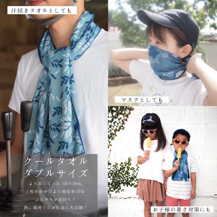 Super cool(スーパークール) クールタオル　二枚仕立て　三角 |  | 09