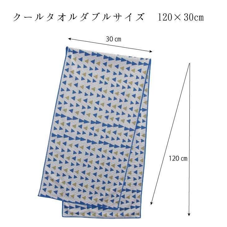 Super cool(スーパークール) クールタオル　二枚仕立て　三角 |  | 10