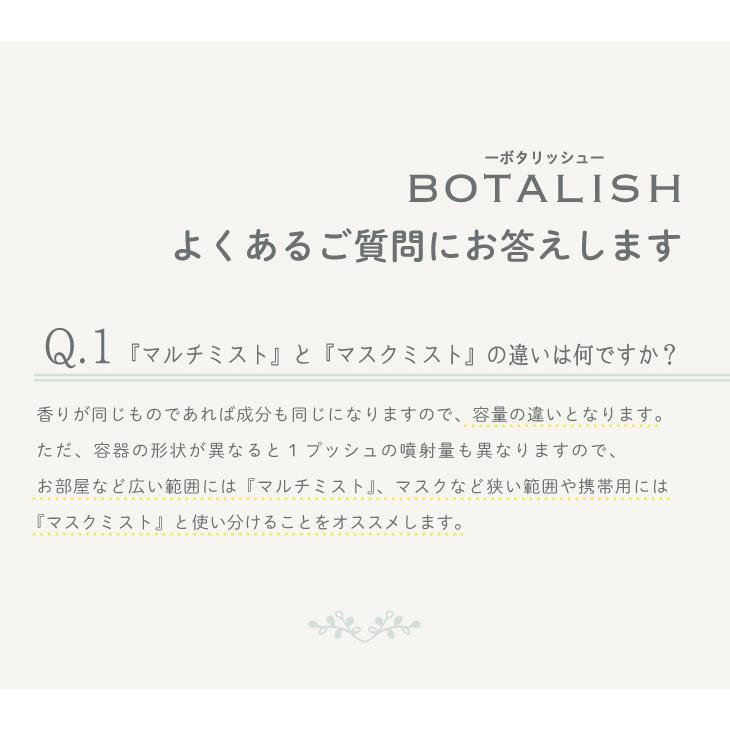 Dr.Kukey(ドクタークーキー) Botalish　マスクミスト　ラベンダー |  | 15