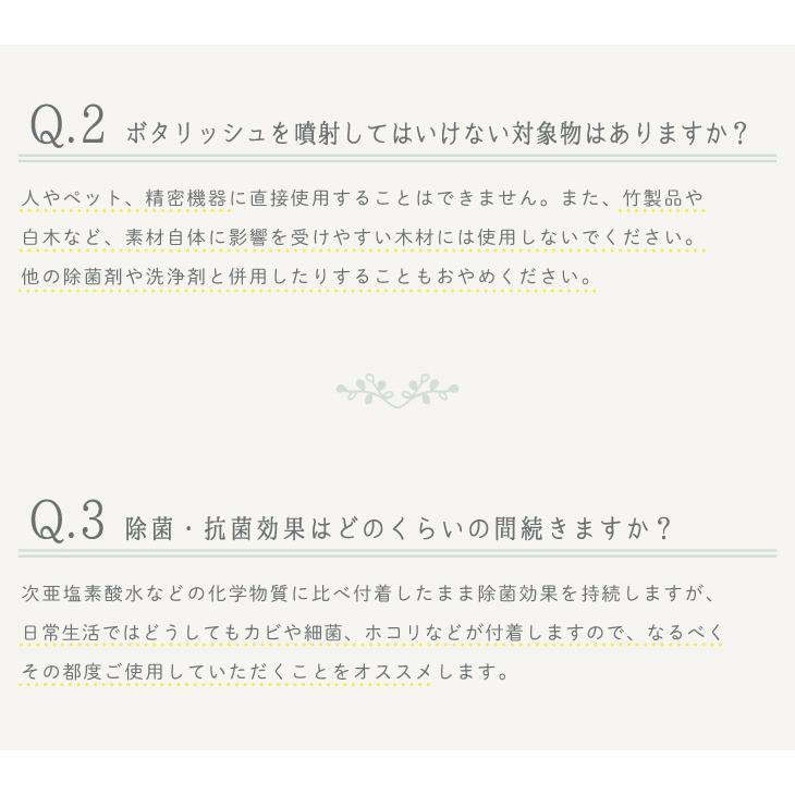 Dr.Kukey(ドクタークーキー) Botalish　マスクミスト　ラベンダー |  | 16