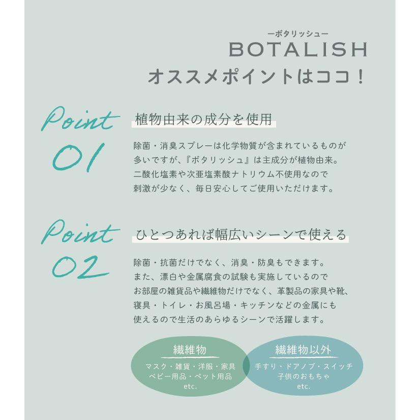 Dr.Kukey(ドクタークーキー) Botalish　マスクミスト　ラベンダー |  | 03