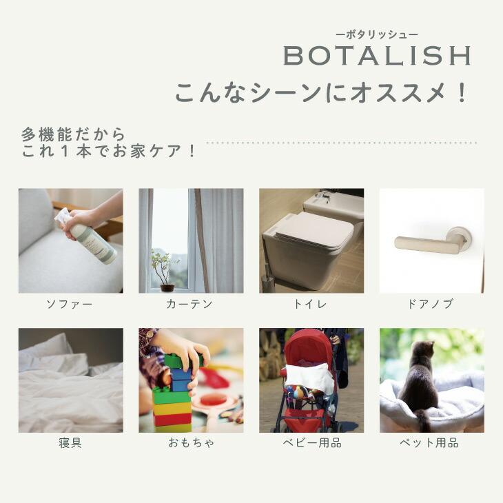 Dr.Kukey(ドクタークーキー) Botalish　マスクミスト　ラベンダー |  | 05