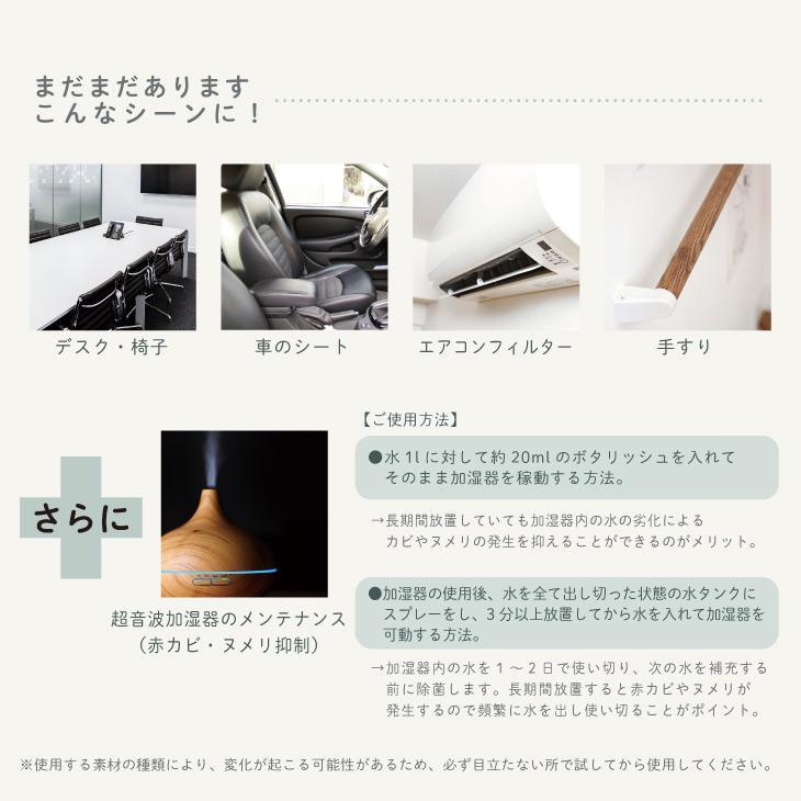 Dr.Kukey(ドクタークーキー) Botalish　マスクミスト　ラベンダー |  | 06