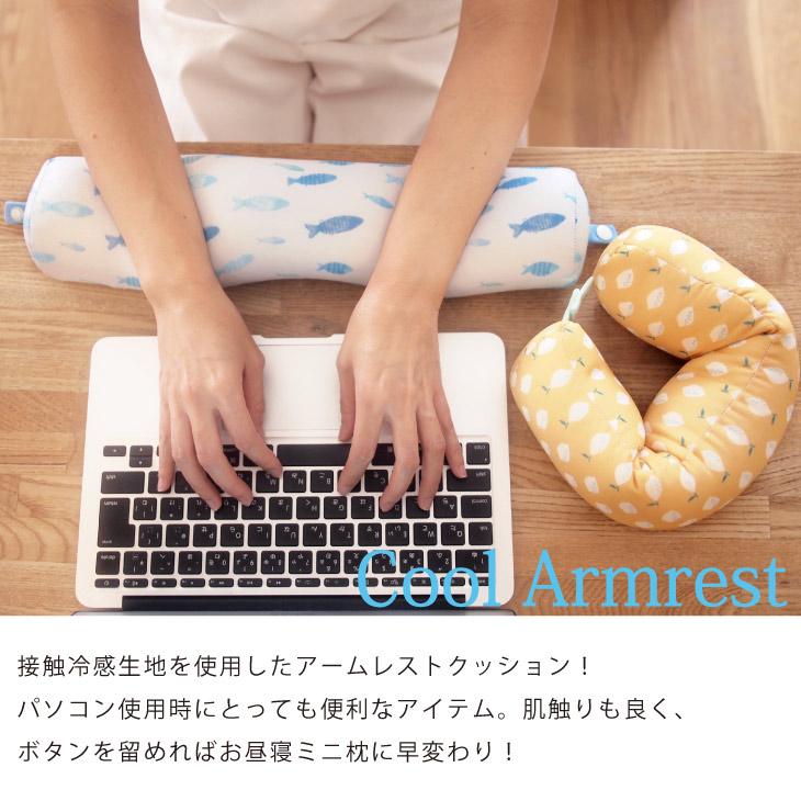 Sommer(ソメル) ソメル　アームレスト　シロクマ |  | 02