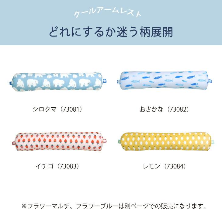 Sommer(ソメル) ソメル　アームレスト　シロクマ |  | 07