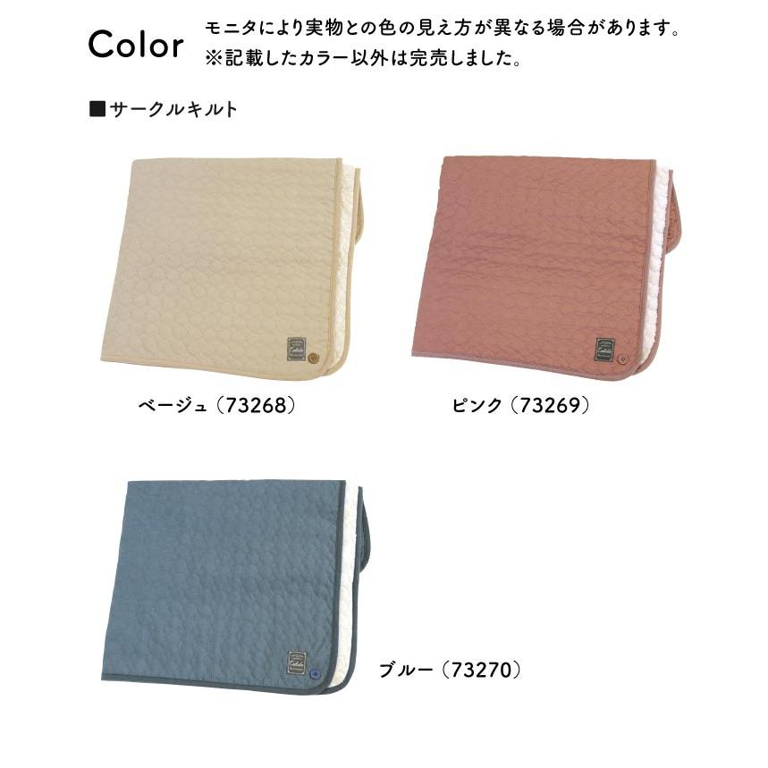 Calida(カリダ) カリダ　ひざかけ　サークルキルト |  | 11