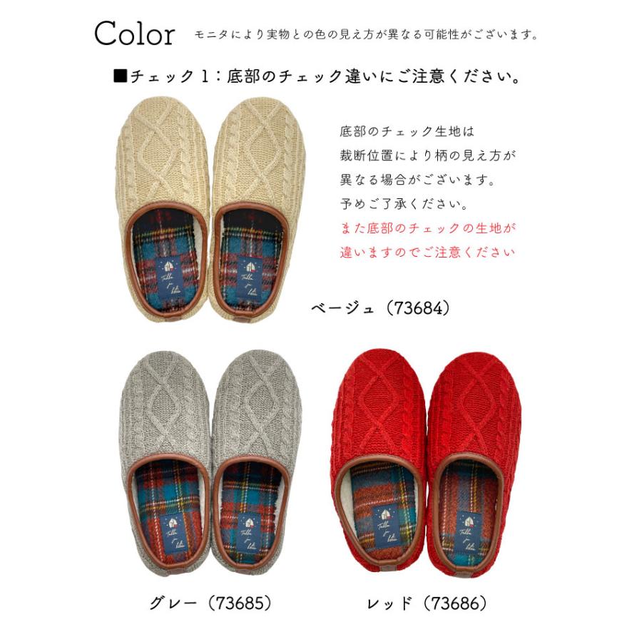 Boa Slippers(ボアスリッパ) ボアスリッパ　アラン編　チェック |  | 17