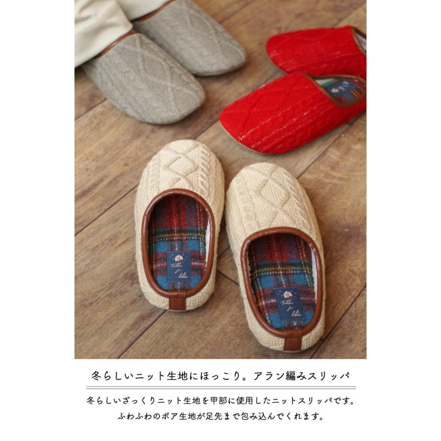 Boa Slippers(ボアスリッパ) ボアスリッパ　アラン編　チェック |  | 07