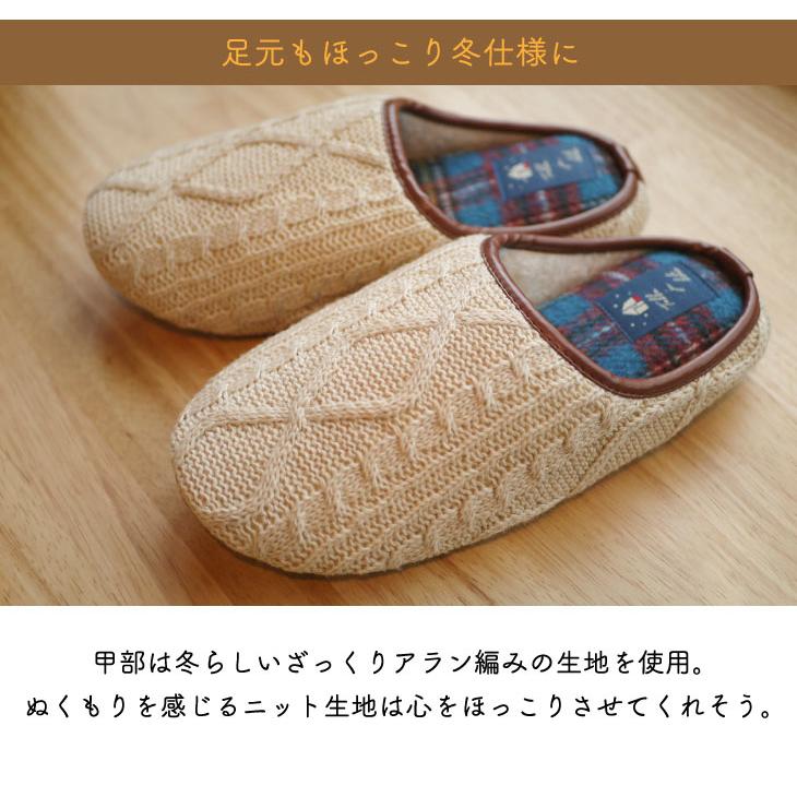 Boa Slippers(ボアスリッパ) ボアスリッパ　アラン編　チェック |  | 08