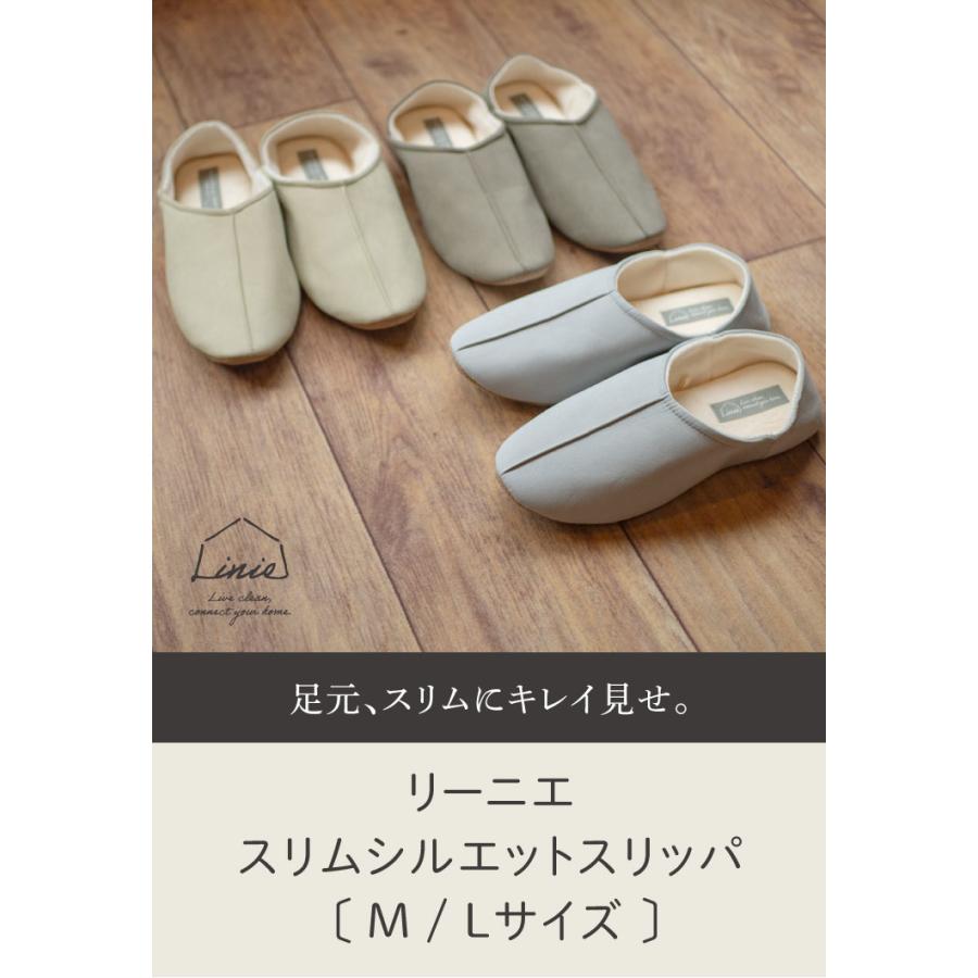 Linie(リーニエ) リーニエ　スリムシルエットスリッパM |  | 07