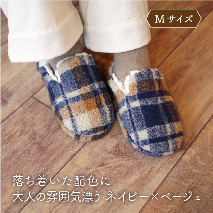 Boa Slippers(ボアスリッパ) ボアスリッパ　チェック　M |  | 15