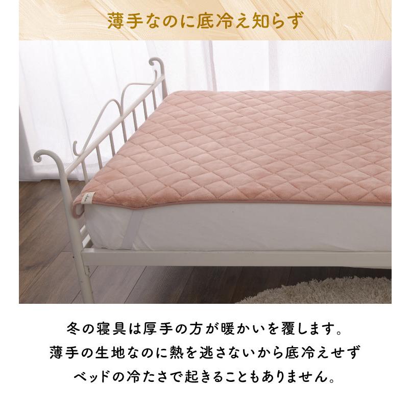Le bois（ルボア） ルボア ベッドキルトマット 無地 敷きパッド あったか 冬用 シングル 100ｘ200cm ボア |  | 15