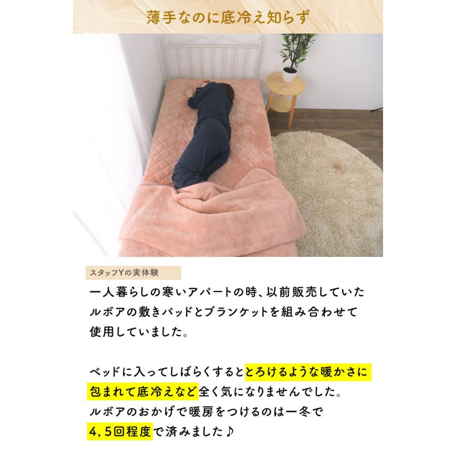 Le bois（ルボア） ルボア ベッドキルトマット 無地 敷きパッド あったか 冬用 シングル 100ｘ200cm ボア |  | 16