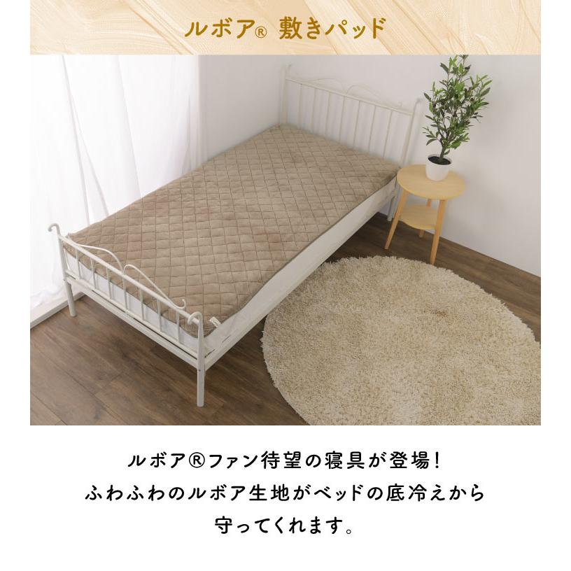 Le bois（ルボア） ルボア ベッドキルトマット 無地 敷きパッド あったか 冬用 シングル 100ｘ200cm ボア |  | 12