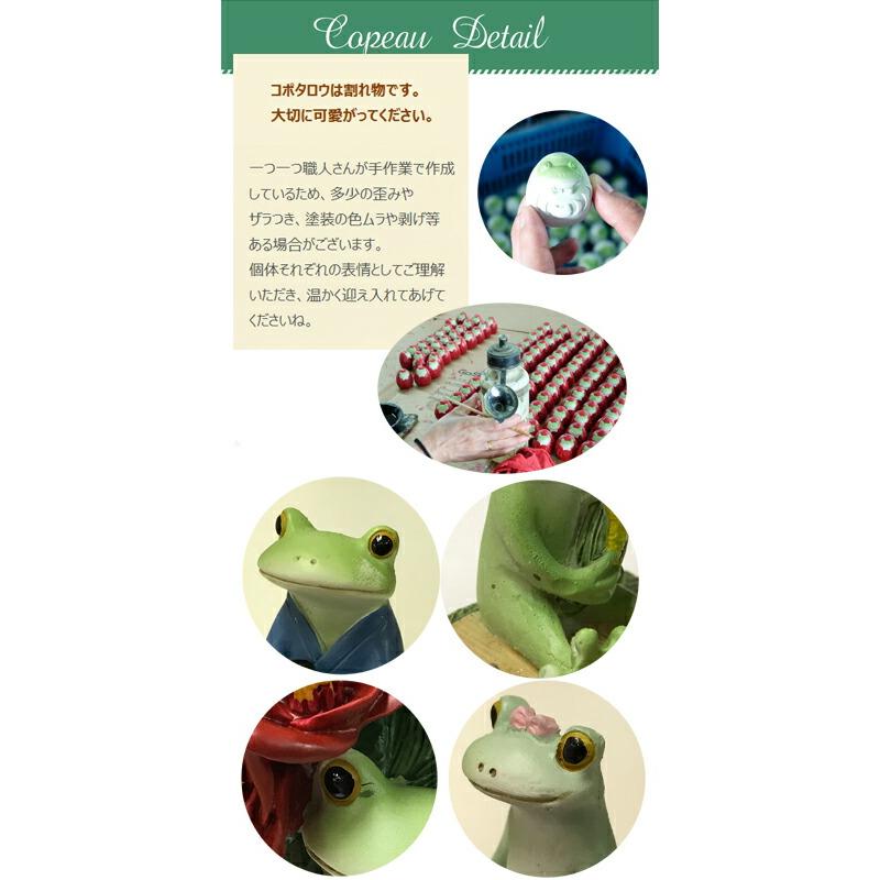 Copeau(コポー） コポー　西遊記　沙悟浄 かえる カエル copeau 雑貨 置き物 置物 小物 ガーデン ミニチュア ダイカイ |  | 20