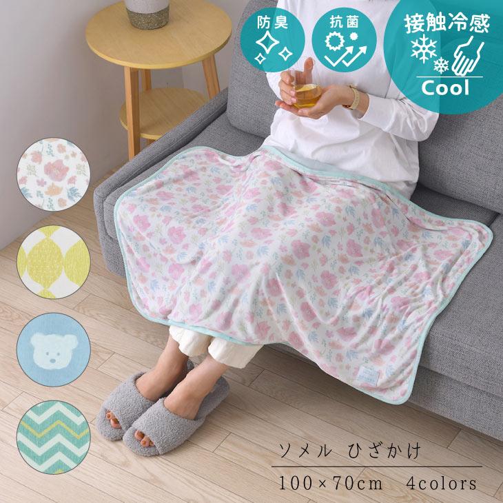 Sommer(ソメル) ソメル　3wayひざかけ　フラワー | 