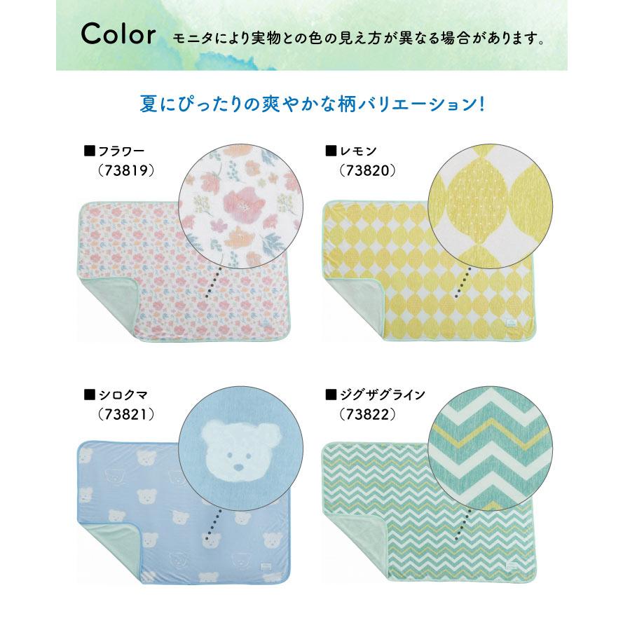 Sommer(ソメル) ソメル　3wayひざかけ　フラワー |  | 18