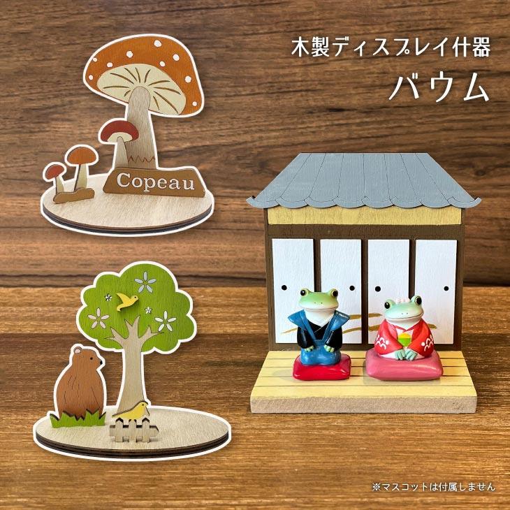 Baum(バウム) 合板　木　バウム　和室 | 