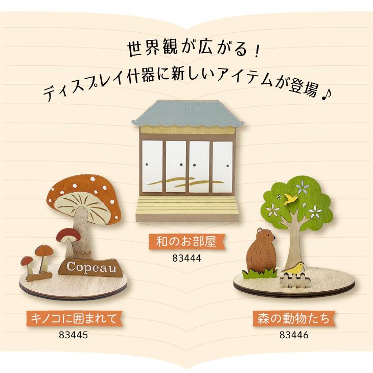 Baum(バウム) 合板　木　バウム　和室 |  | 02