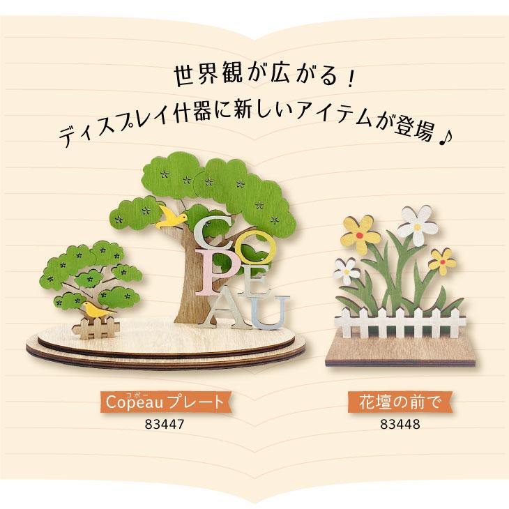 Baum(バウム) 合板　木　バウム　森とCopeau看板 |  | 02