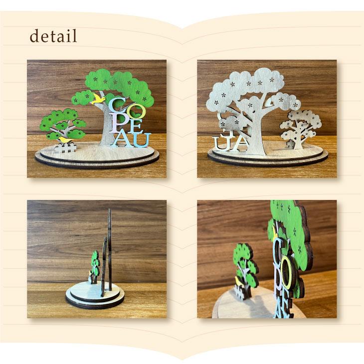 Baum(バウム) 合板　木　バウム　森とCopeau看板 |  | 04