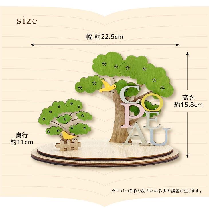 Baum(バウム) 合板　木　バウム　森とCopeau看板 |  | 05