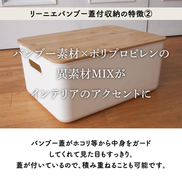 リーニエ　バンブー蓋　PP収納 GY-L 2個セット |  | 03