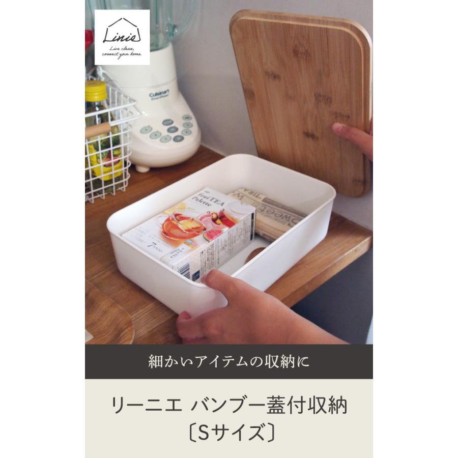 リーニエ　バンブー蓋　PP収納 GY-S 4個セット |  | 01