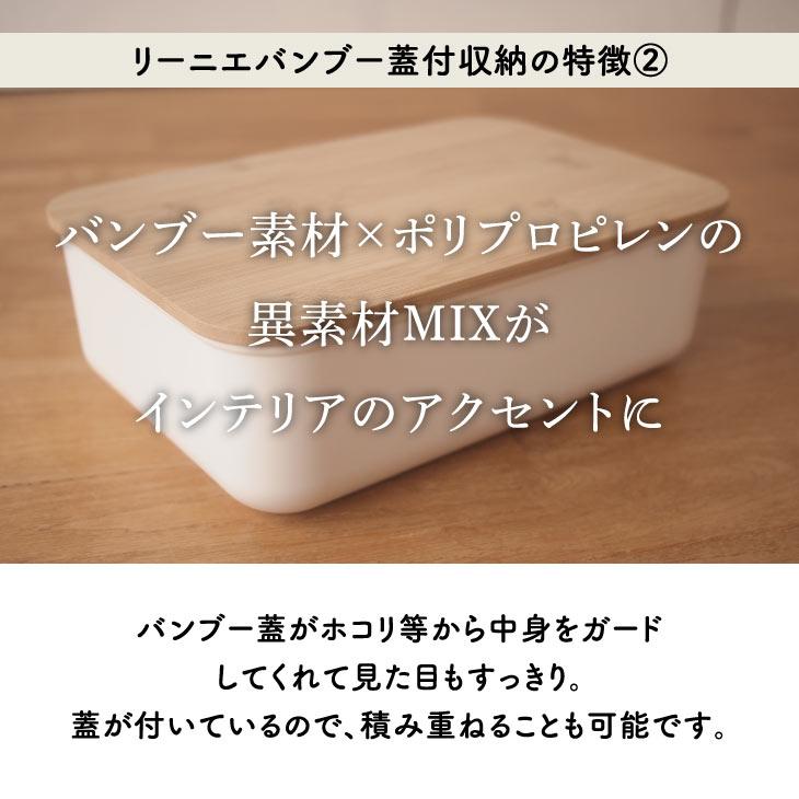 リーニエ　バンブー蓋　PP収納 GY-S 4個セット |  | 03