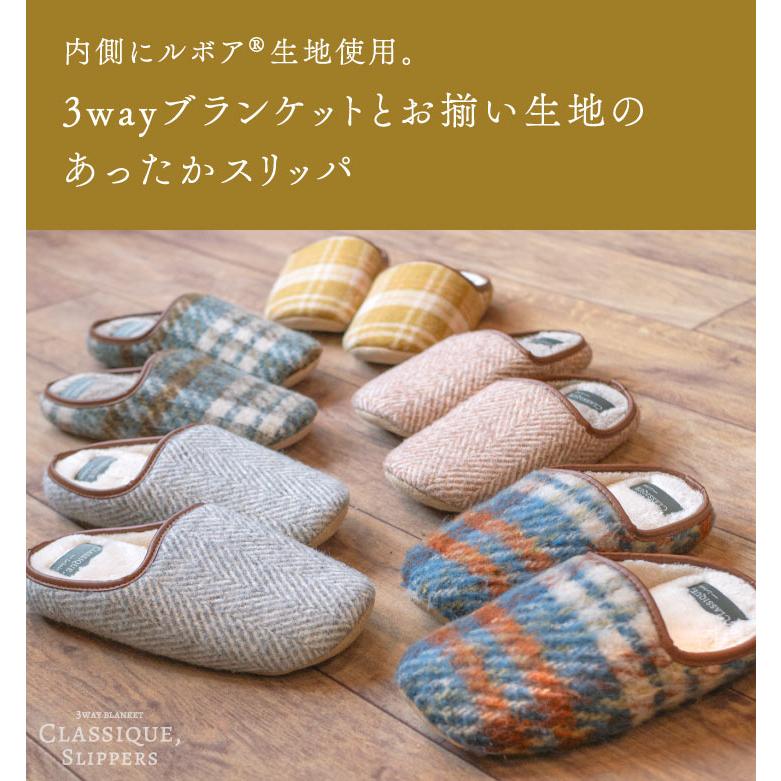 3Way blanket(3Wayブランケット) スリッパ　CLASSIQUE　オーバーチェック |  | 06