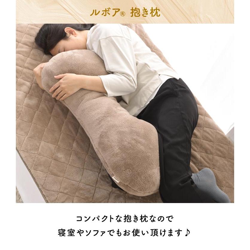 Le bois（ルボア） ルボア　無地抱きまくら 抱き枕 だきまくら クッション 暖かい コンパクト 小さめ 足まくら 足クッション アームレスト |  | 10