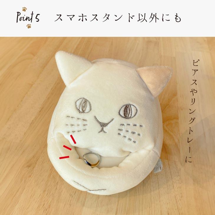 にゃふにゃふ にゃふにゃふ ネコ 携帯スタンド アイボリー |  | 14