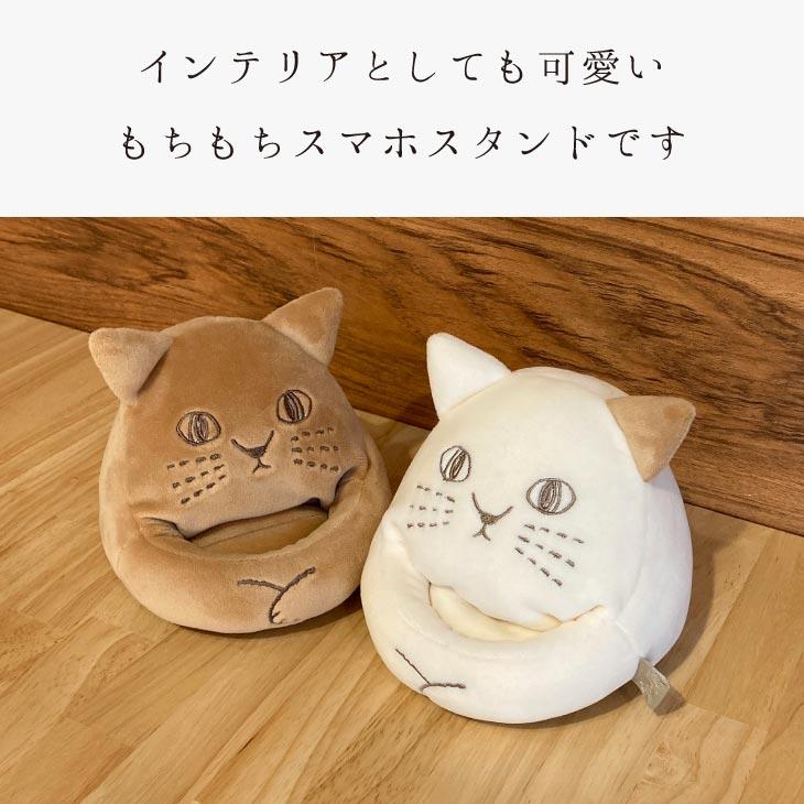 にゃふにゃふ にゃふにゃふ ネコ 携帯スタンド アイボリー |  | 04