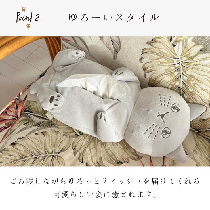 にゃふにゃふ にゃふにゃふ　ネコ　ティッシュカバー アイボリー |  | 07