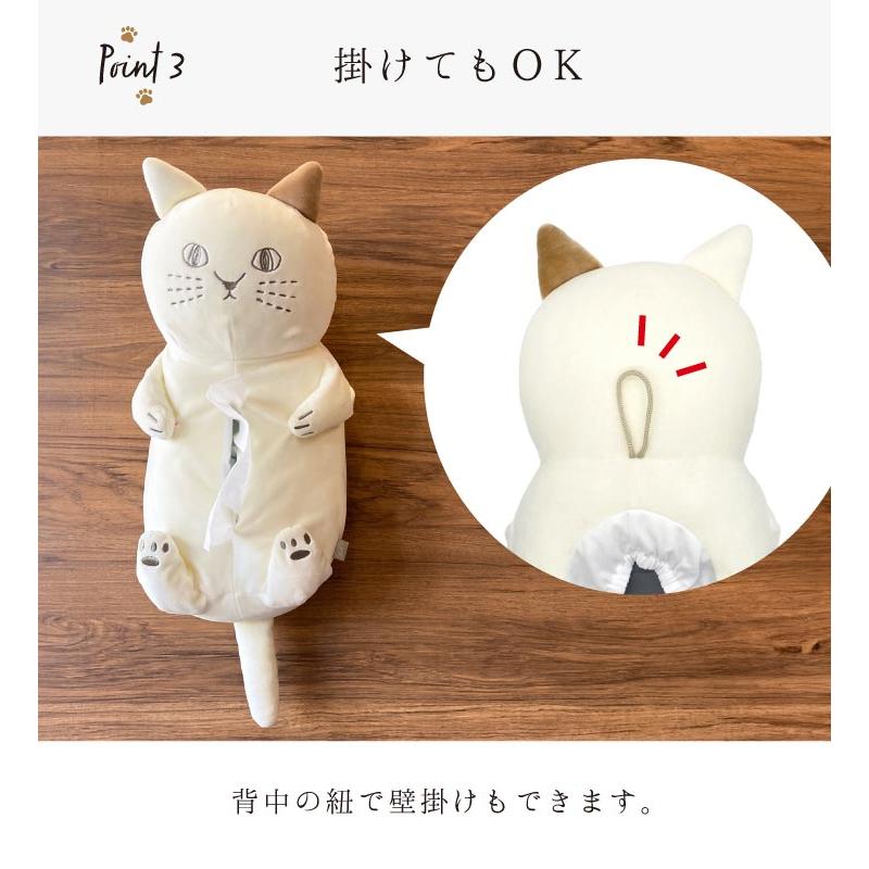 にゃふにゃふ にゃふにゃふ　ネコ　ティッシュカバー アイボリー |  | 08