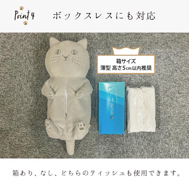 にゃふにゃふ にゃふにゃふ　ネコ　ティッシュカバー アイボリー |  | 11