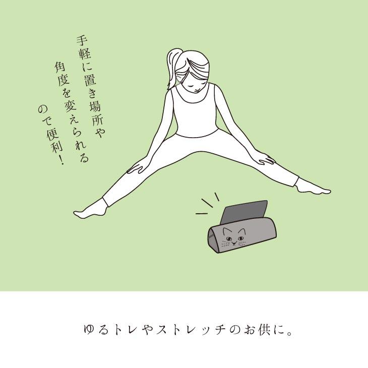 にゃふにゃふ にゃふにゃふ ネコ タブレットスタンド兼クッション アイボリー |  | 12